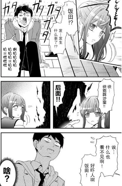 1话 第20页