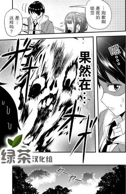 1话 第21页