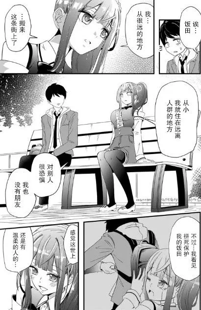 1话 第23页
