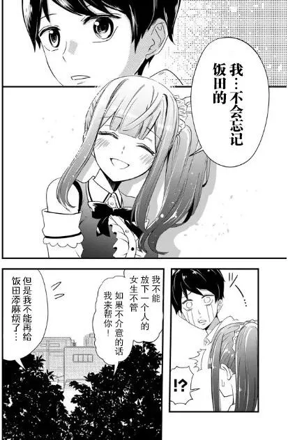 1话 第24页