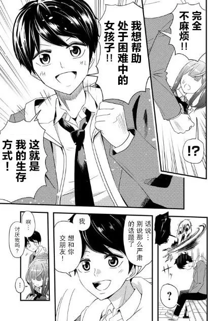 1话 第25页