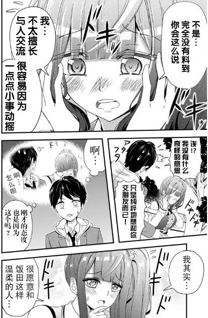 1话 第26页