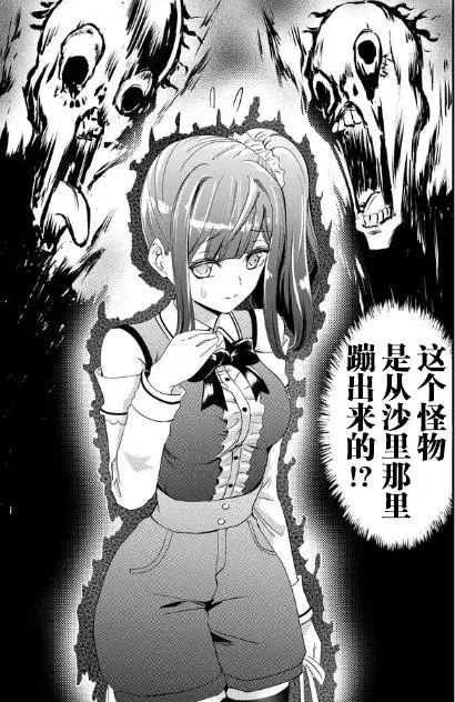 1话 第29页