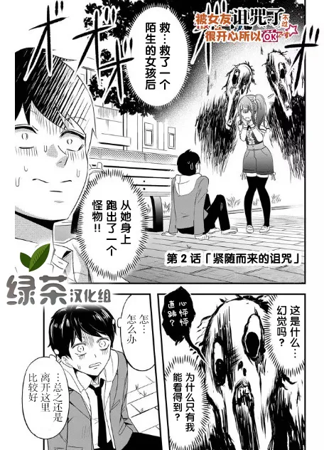 2话 第1页