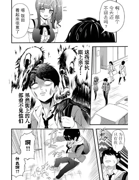 2话 第2页