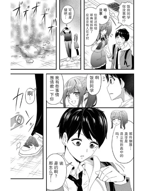 2话 第3页