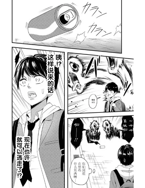 2话 第4页