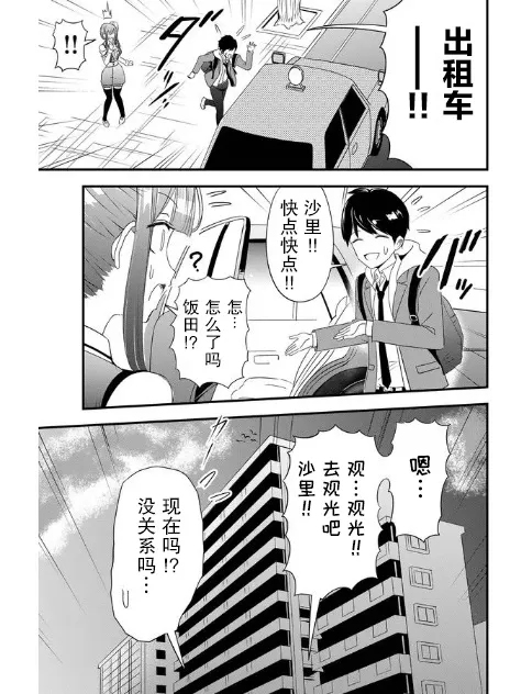 2话 第5页