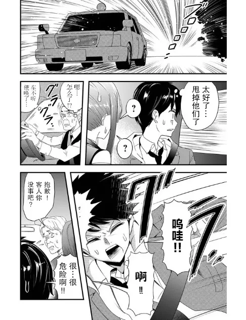 2话 第6页