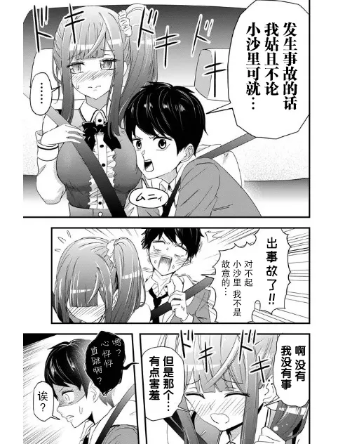 2话 第7页