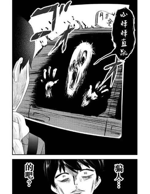 2话 第8页