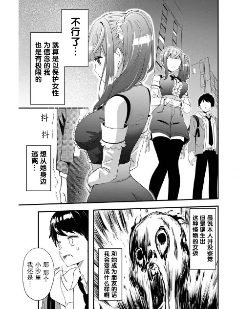 2话 第11页