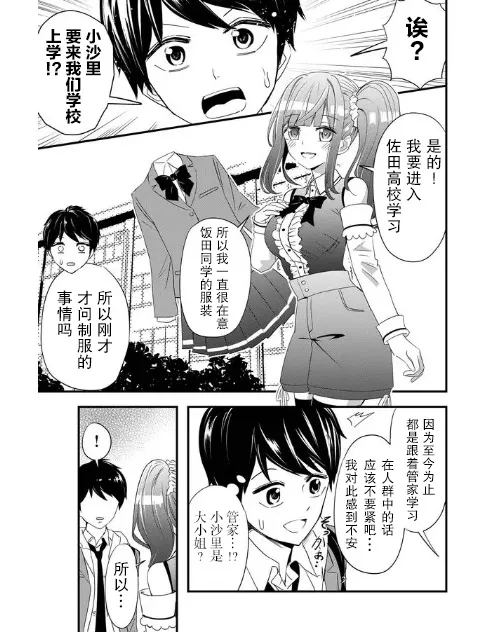 2话 第13页