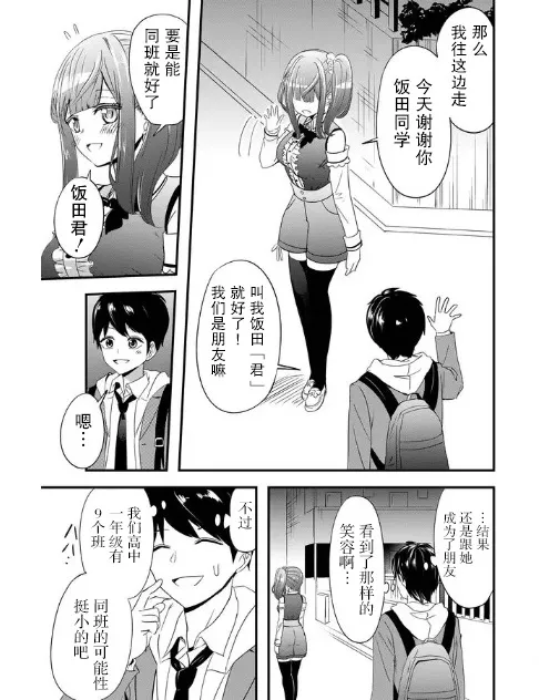 2话 第15页