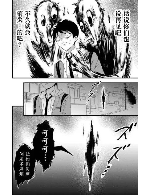 2话 第16页