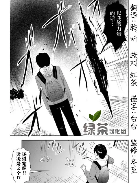 2话 第17页