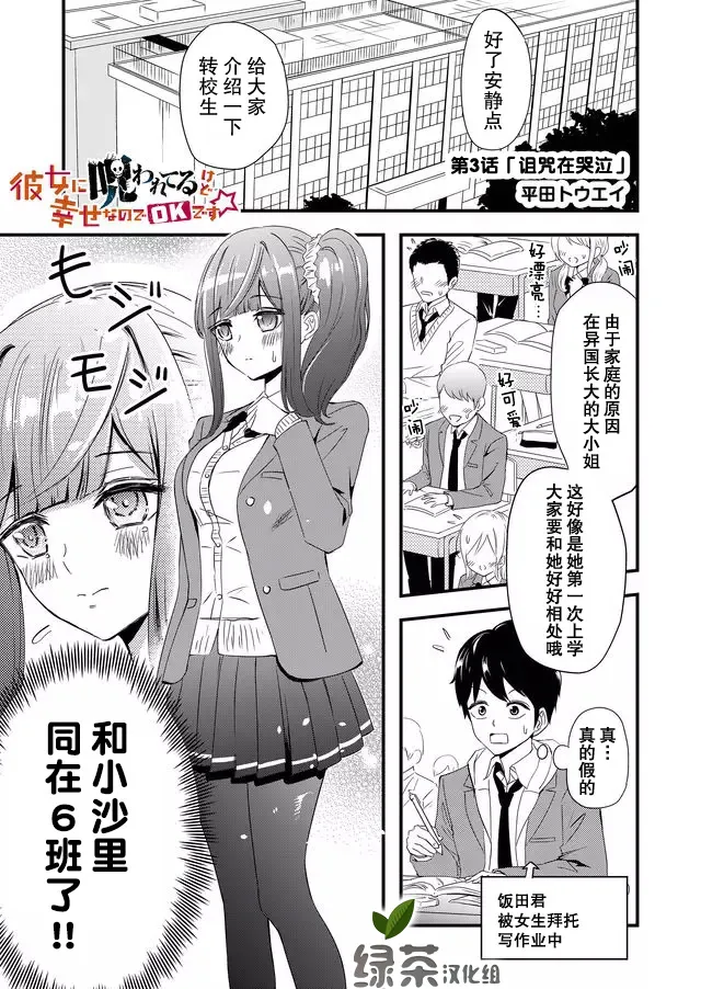 3话 第1页