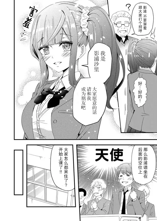 3话 第2页