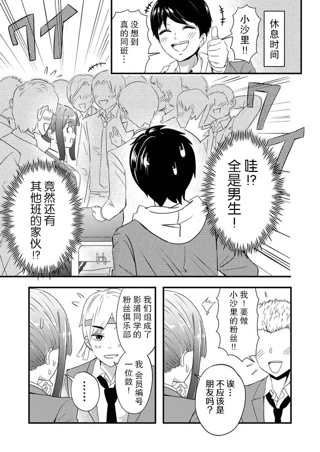 3话 第3页