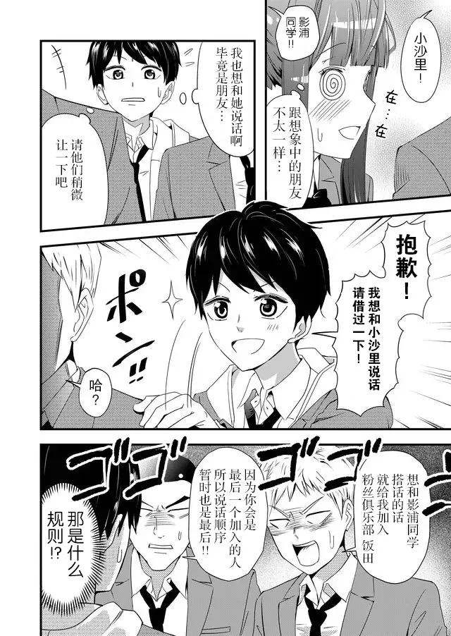 3话 第4页