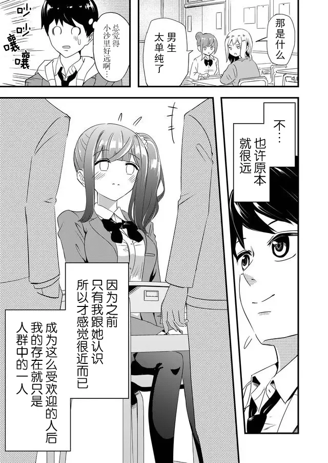 3话 第5页