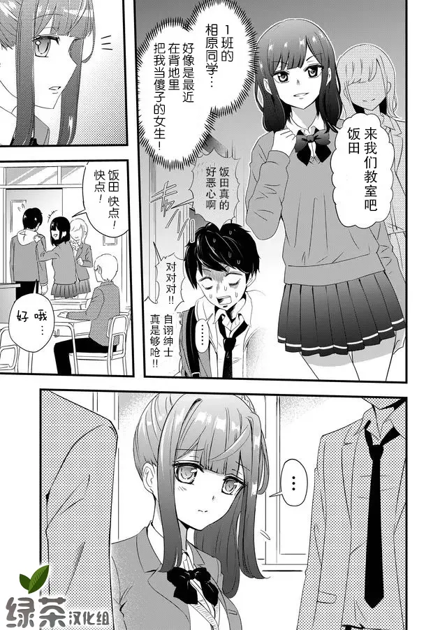 3话 第7页
