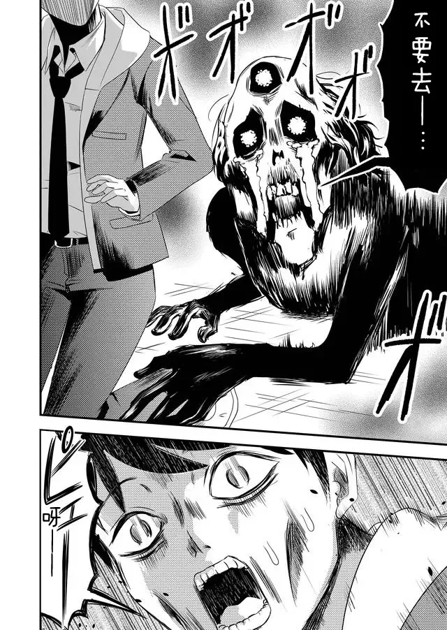 3话 第10页