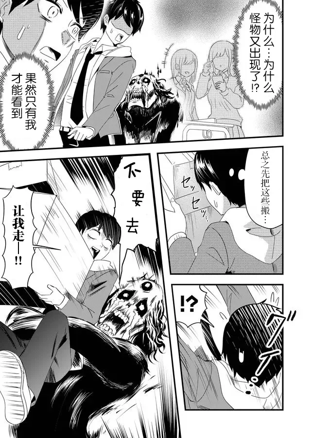 3话 第11页