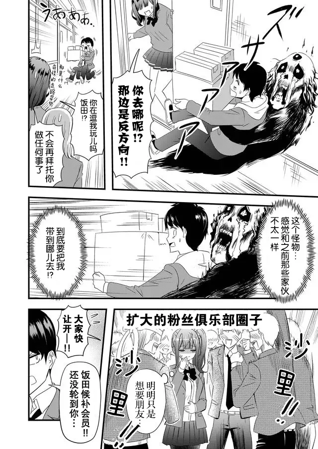 3话 第12页