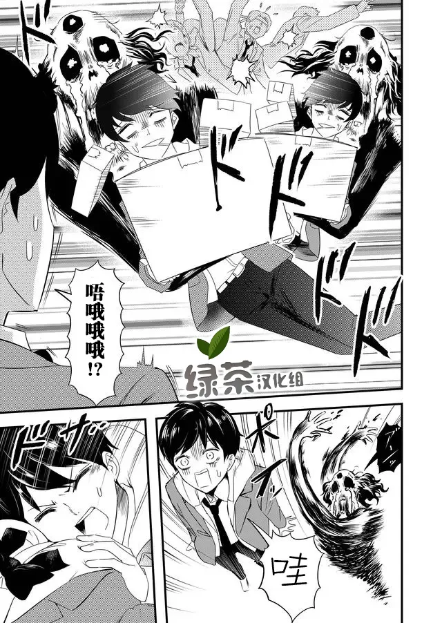 3话 第13页