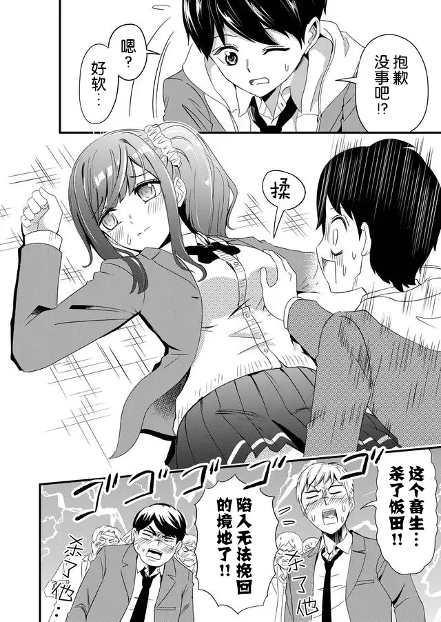 3话 第14页
