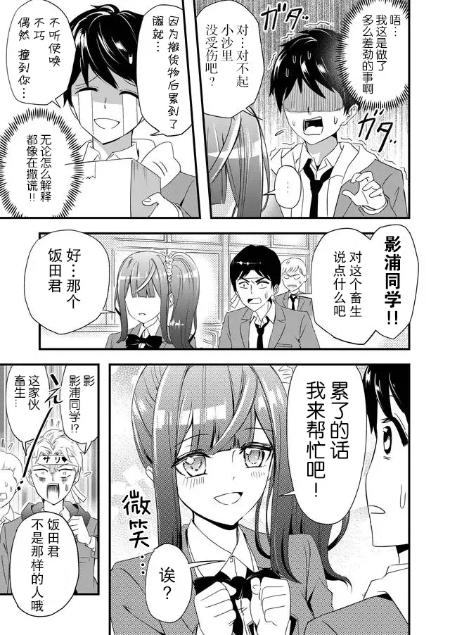 3话 第15页