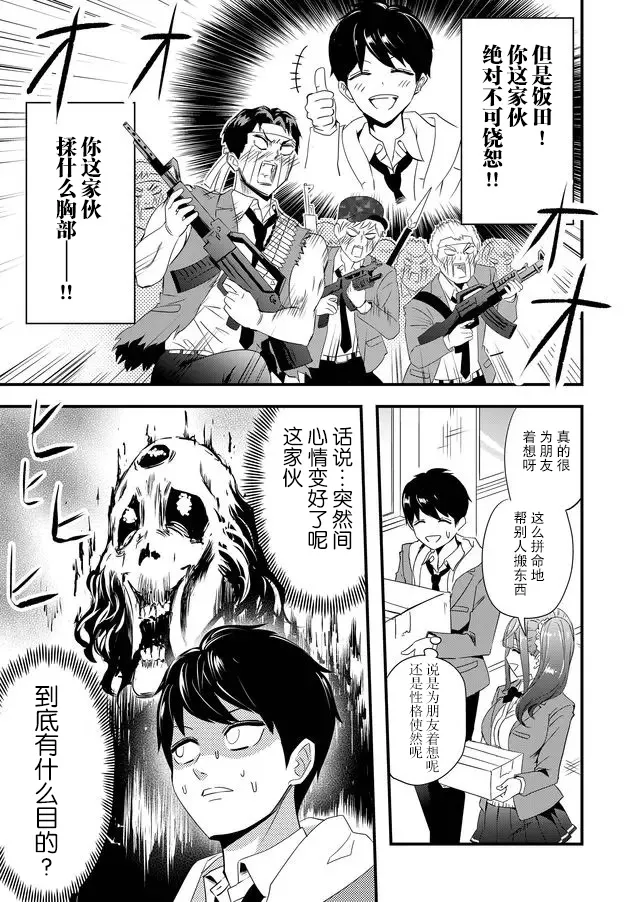 3话 第16页
