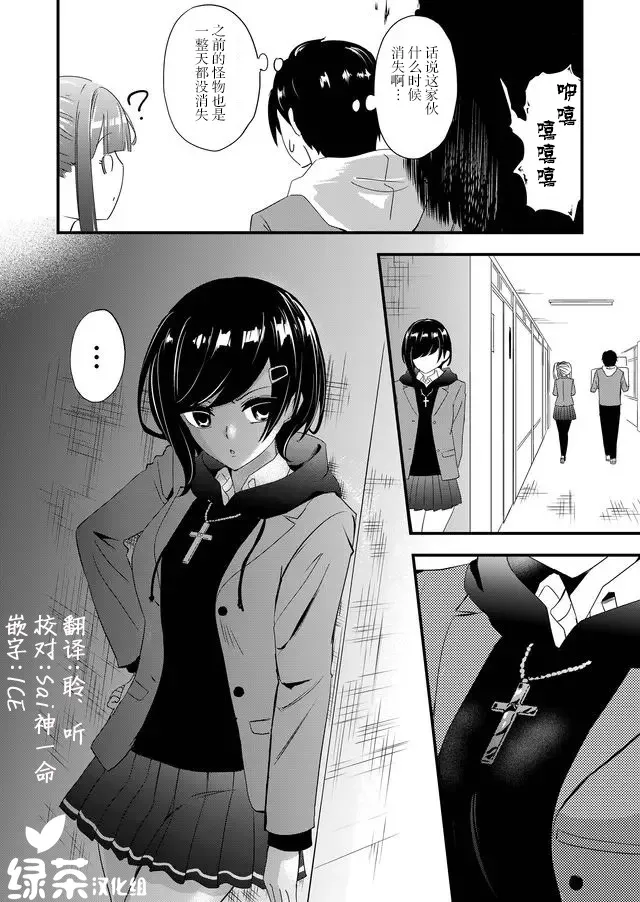 3话 第17页