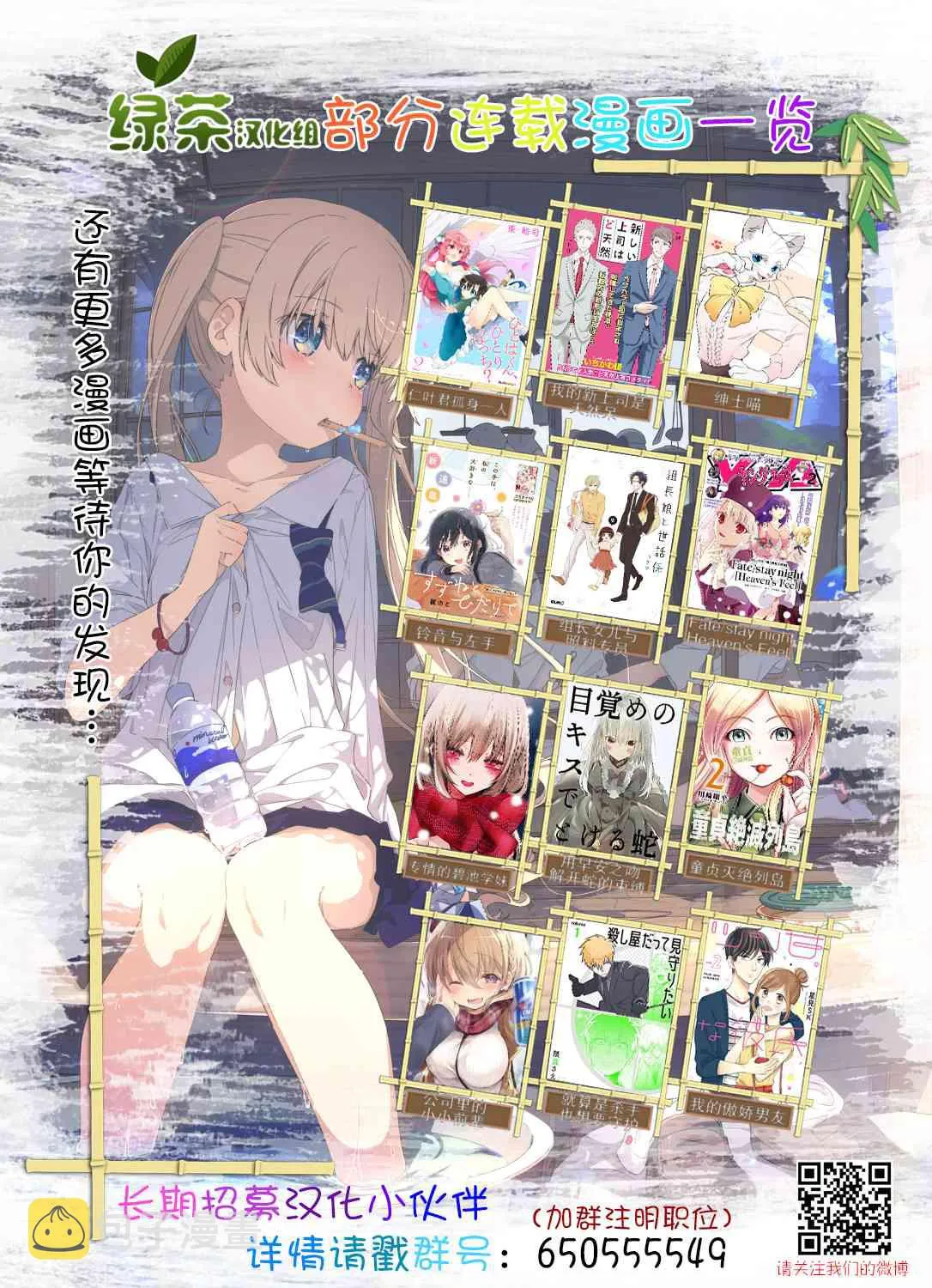 3话 第18页