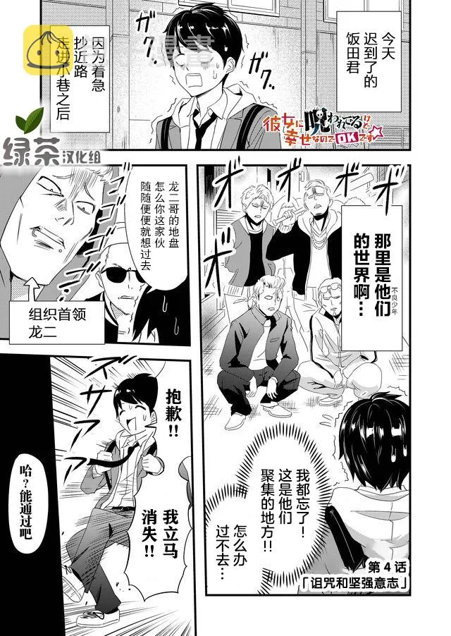 4话 第1页