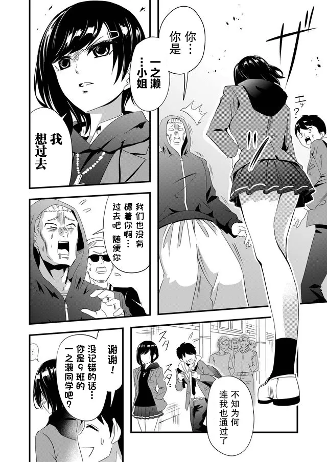 4话 第2页