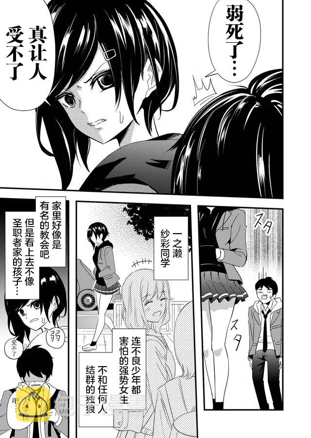 4话 第3页