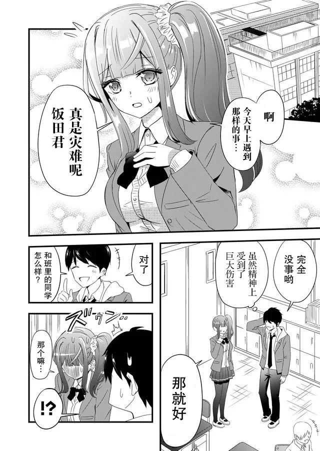4话 第4页