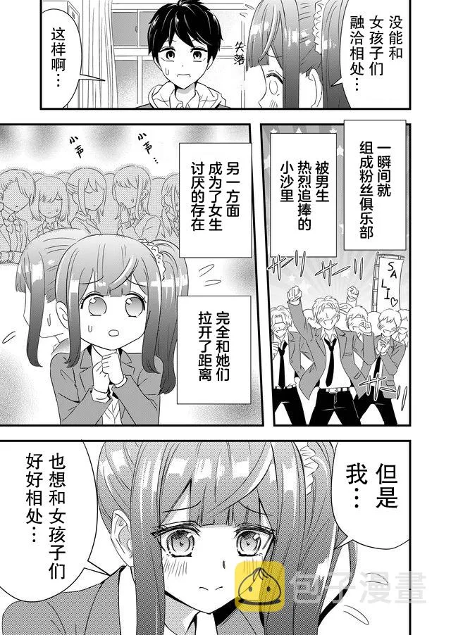 4话 第5页