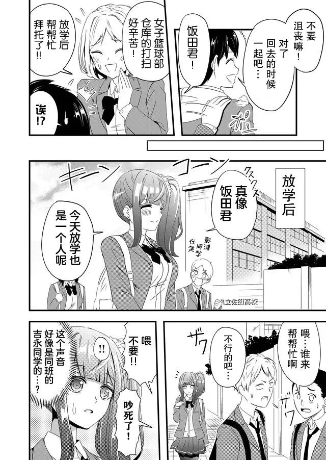 4话 第6页