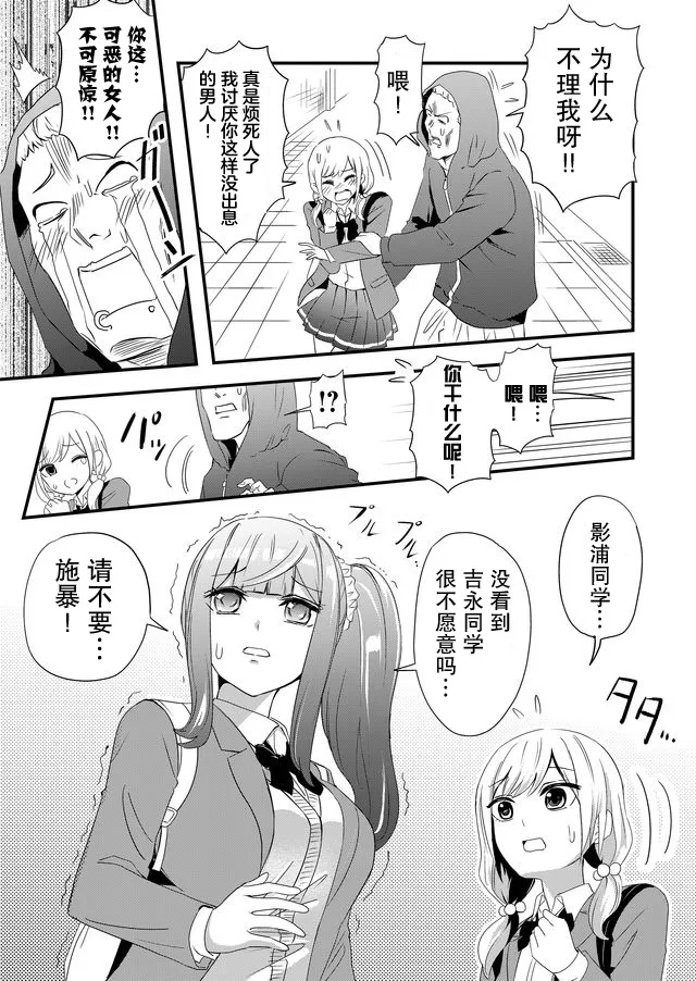 4话 第7页