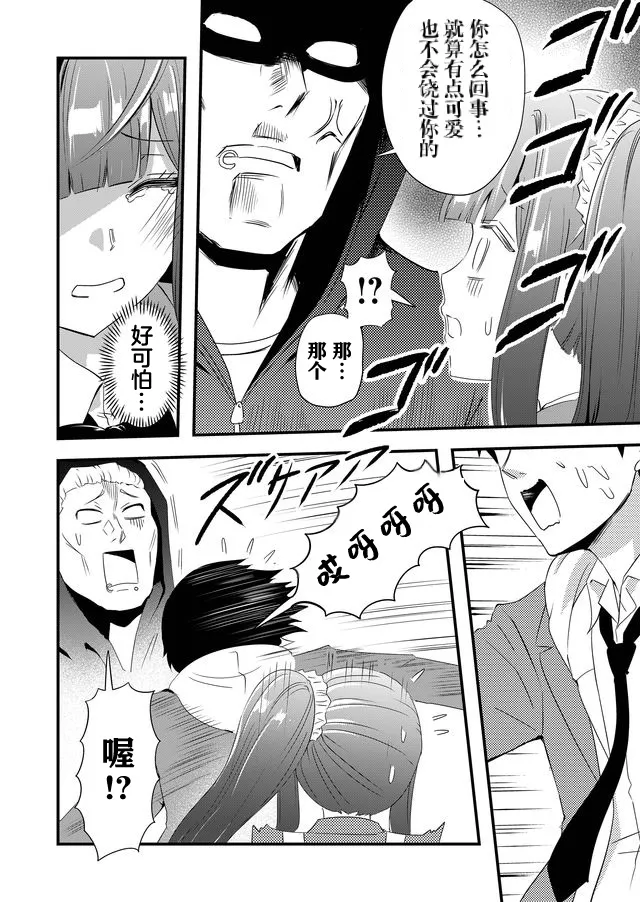 4话 第8页