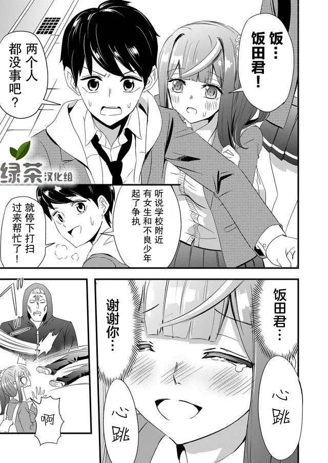 4话 第9页
