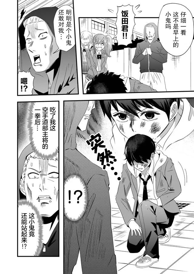 4话 第10页