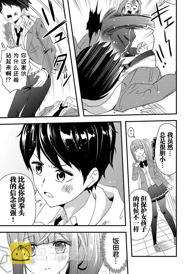 4话 第11页