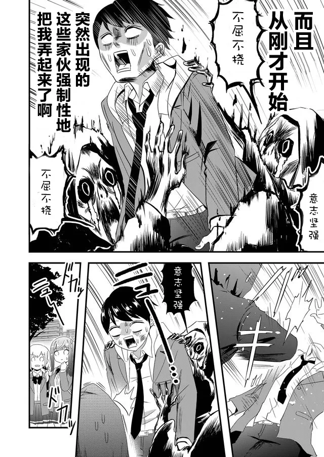4话 第12页