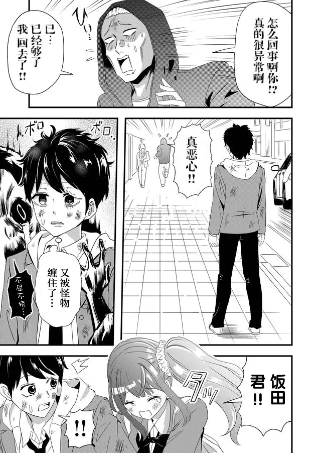 4话 第13页