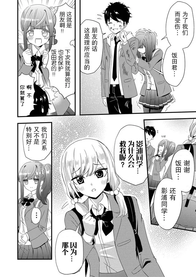 4话 第14页