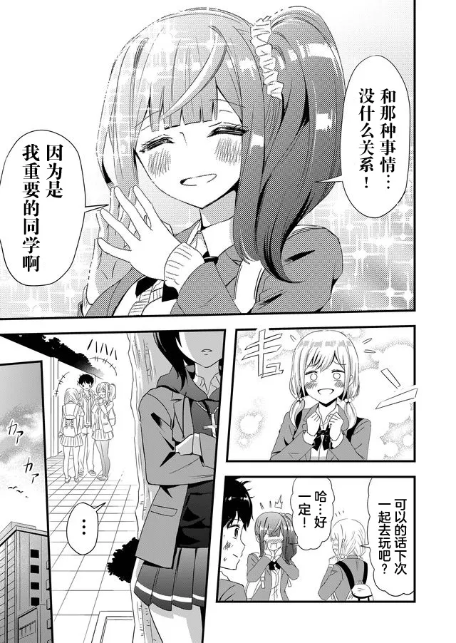 4话 第15页